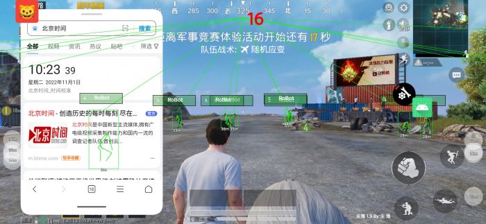 和平精英模拟器辅助 - 低配置设备专用外挂